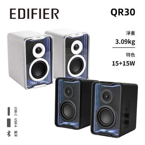 EDIFIER QR30 2.0 桌面藍牙喇叭