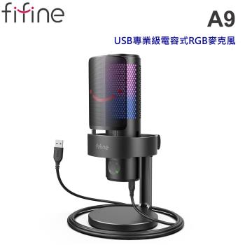 FIFINE A9 USB專業級電容式RGB麥克風~適用直播/唱歌/遊戲語音通話/視訊會議/線上教學