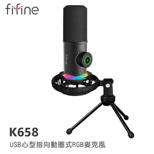 FIFINE K658 USB心型指向動圈式RGB麥克風~適用直播/唱歌/遊戲語音通話/視訊會議/線上教學