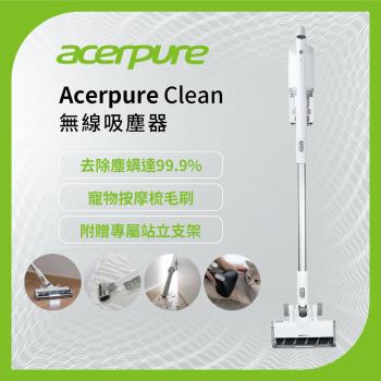 【acerpure宏碁】Acerpure Clean 無線吸塵器 簡約白(SV534-11W)