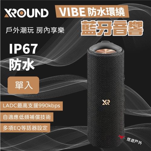 【XROUND】 VIBE 防水環繞藍牙喇叭 單入 戶外喇叭 音箱 無線音響  防水防塵 公司貨 登山露營 悠遊戶外
