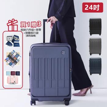 beside.u 24吋上掀式行李箱 前開式行李箱 可擴充 防爆拉鍊