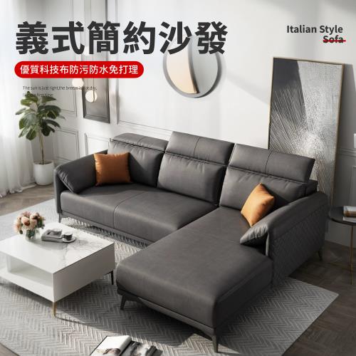 IDEA 維納義式飽滿L型三人座沙發/貴妃沙發椅/科技布沙發(五段式調整頭靠)