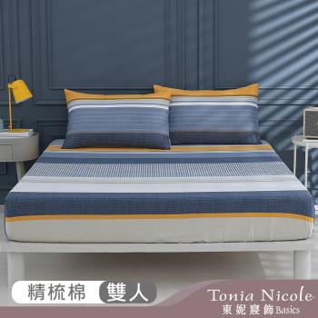 【Tonia Nicole 東妮寢飾】碧海琉光100%精梳棉床包枕套組(雙人)