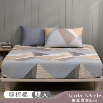 【Tonia Nicole 東妮寢飾】幾何沙丘100%精梳棉床包枕套組(雙人)