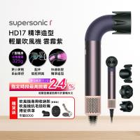 【贈500樂透金 登記最高抽機車】Dyson Supersonic r HD17 精準造型 輕量吹風機 雲霧紫 (贈專用收納架+光澤雙梳組)