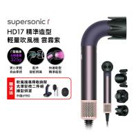 【贈500樂透金 登記最高抽機車】Dyson Supersonic r HD17 精準造型 輕量吹風機 雲霧紫 (贈專用收納架+光澤雙梳組)