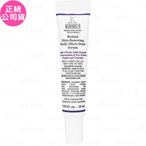 【即期品】Kiehl s 契爾氏 A醇全能新生抗痕精華 豪華試用品(10ml)(公司貨)