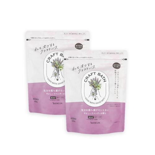 (2袋超值組)日本BATHCLIN巴斯克林-CRAFT BATH溫泉潤澤香氛泡澡粉入浴劑400g/袋-薰衣草(紫袋)(附專用量匙,SPA沐浴泡湯粉)