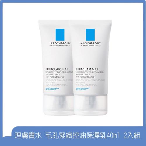 La Roche-Posay理膚寶水 毛孔緊緻控油保濕乳 40ml  2入組