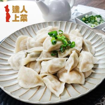【達人上菜】一口珍珠餃5包組 (700g/包)