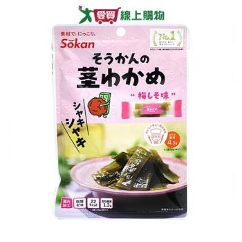 SOKAN鹽漬裙帶菜-紫蘇梅風味25G【愛買】