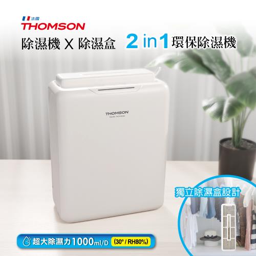 THOMSON 二合一 環保除濕機 TM-SADE05