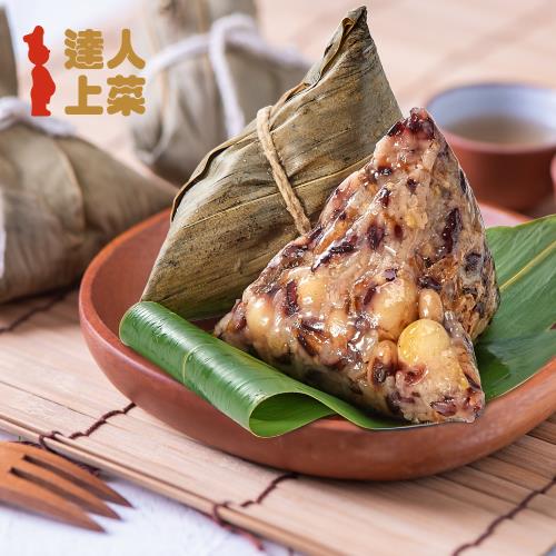 現+預【寬心園】八寶飄香粽(180g*5/包)2包組