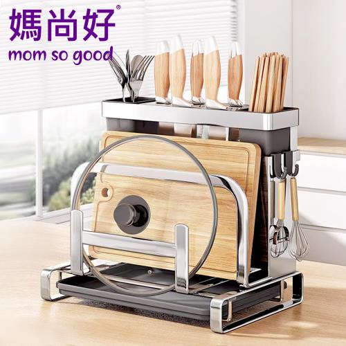 媽尚好「廚房專家」不鏽鋼鍋蓋刀筷砧板瀝水架