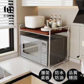 【好物良品】高品質不銹鋼金屬電鍍實木收納架(廚房收納 金屬支架 收納層架 木質收納)