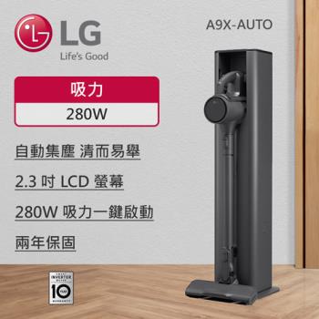 LG樂金 CordZero™ A9X自動集塵無線吸塵器/吸頭收納x除蟎x輕量化(A9X-AUTO 永夜灰)
