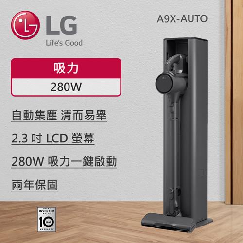 LG樂金 CordZero™ A9X自動集塵無線吸塵器/吸頭收納x除蟎x輕量化(A9X-AUTO 永夜灰)