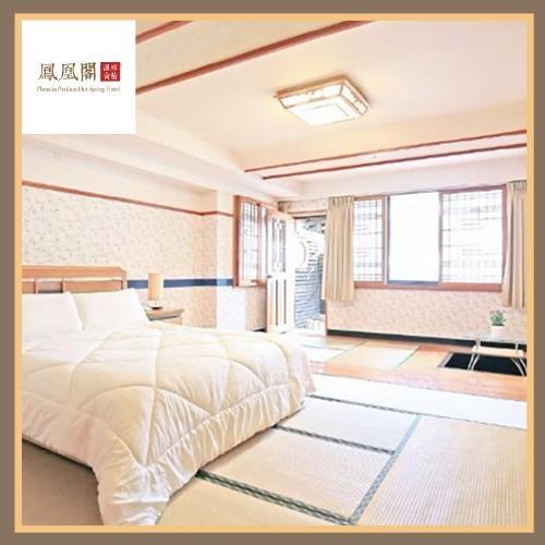 北投【鳳凰閣溫泉旅店】平日尊貴半露天湯房3小時(MO)