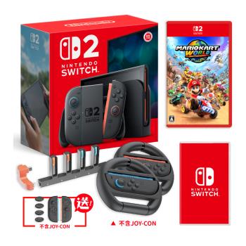 預購7-9月間發售★任天堂 Switch 2 NS2 主機+瑪利歐賽車世界+隨機遊戲*1+方向盤（+充電座+矽膠套）