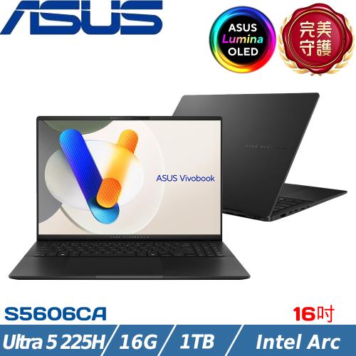 ASUS VivoBook S 16吋 輕薄筆電 Ultra 5 225H/16G/1TB SSD/W11/S5606CA-0038K225H