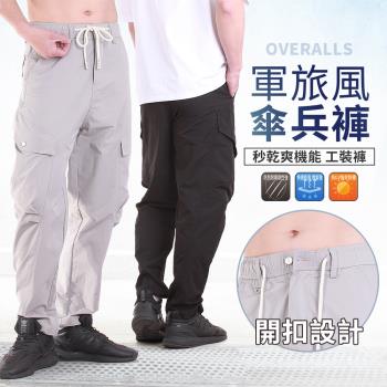 CS 衣舖 軍裝風 機能布料 輕量速乾 寬鬆大直統 工裝褲(現貨 降溫 冰涼 吸濕排汗)