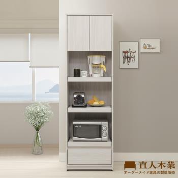 【直人木業】DA極簡風白榆木三個託盤電器櫃60公分