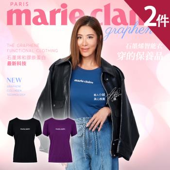 【Marie Claire 美麗佳人】石墨烯膠原蛋白親膚修復短袖上衣2件
