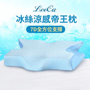 LooCa全新款冰絲涼感帝王枕(1入)