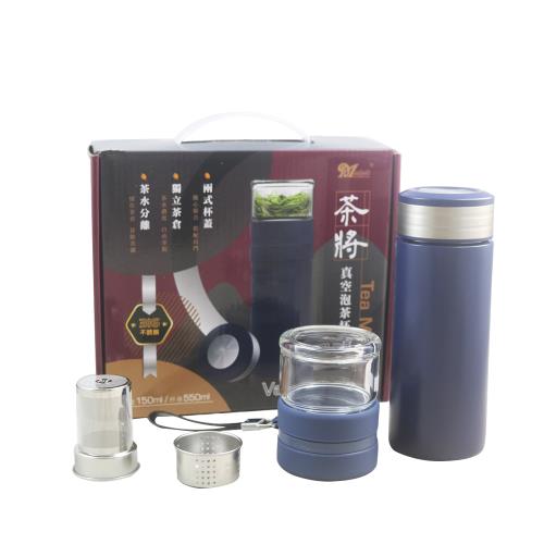 【美迪達】真空泡茶杯550ml-藍色