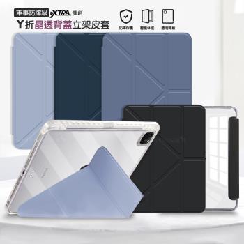 VXTRA 軍事防摔級 小米平板Pad 7/7 Pro Y折晶透背蓋立架皮套 含筆槽
