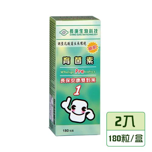 【長庚生技】長保安康-育菌素x2瓶 (180錠/瓶)-寡糖