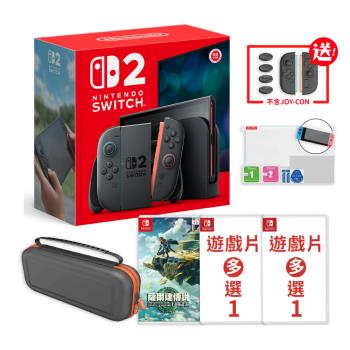 預購7-9月間發售★任天堂 Switch 2 NS2 主機+薩爾達王國之淚+遊戲多選2（包貼+矽膠套）