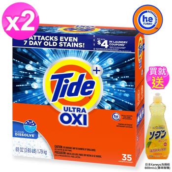 Tide濃縮OXI亮白護色洗衣粉63oz/1.79kg x2盒