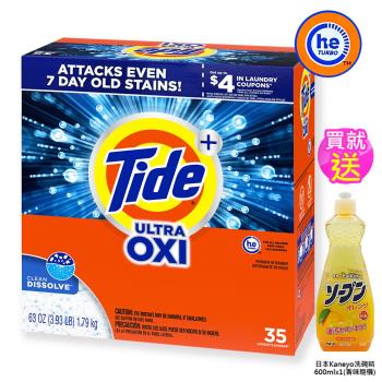Tide濃縮OXI亮白護色洗衣粉63oz/1.79kg x1盒