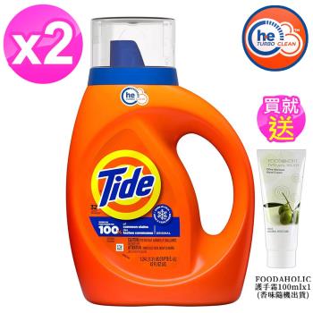 Tide濃縮he高效能洗衣精1.24L/42oz(滾筒/直立適用) x2瓶
