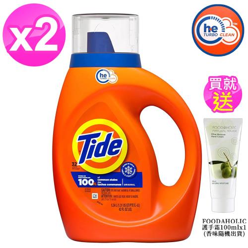 Tide濃縮he高效能洗衣精1.24L/42oz(滾筒/直立適用) x2瓶