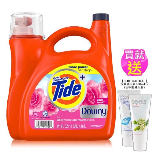 TIDE超濃縮he高效能洗衣精141oz/4.16L(添加Downy柔軟精)(贈護手霜100mlx2