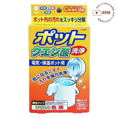免運/日本紀陽熱水壺檸檬酸清潔劑(20g×3包) x1盒(橘盒)