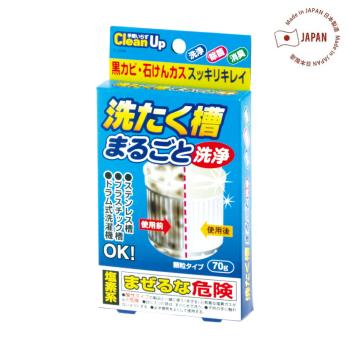 免運/日本紀陽洗衣槽清潔錠70g x1組