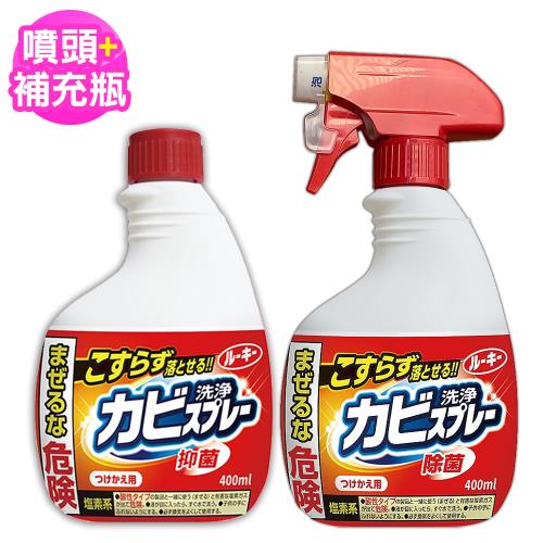 免運/日本第一石鹼浴室除霉噴霧劑400ml+補充瓶400ml