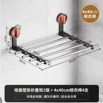 【原初】吸盤式壁掛式晾衣架/吊掛架/曬衣架/吊衣架
