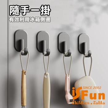 iSFun 簡約幾何 免打孔磁吸冰箱洗衣機掛勾3入/槍黑色