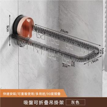 【原初】吸盤式可折疊吊掛晾衣架/吊掛架/曬衣架/吊衣架/吊衣夾