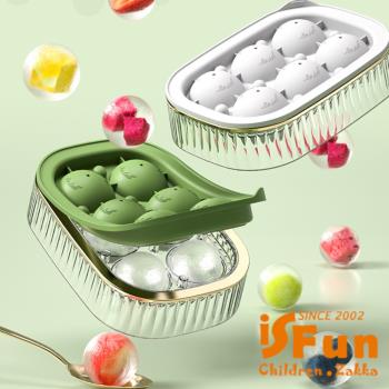 iSFun 冰涼夏日 冰塊模具按壓式6格圓球製冰盒 / 顏色可選