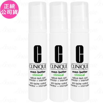 CLINIQUE倩碧 超鐳射勻淨白淡斑精粹(10ml)*3(公司貨)