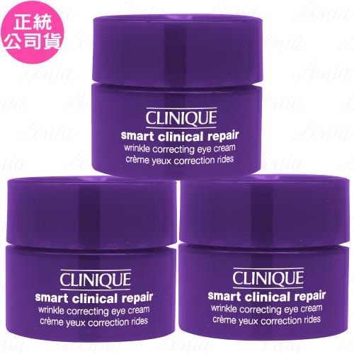 CLINIQUE倩碧 天才超緊無痕眼霜(5ml)*3(公司貨)