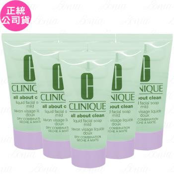 CLINIQUE倩碧 三步驟洗面膠(溫和型)(30ml)*6(公司貨)