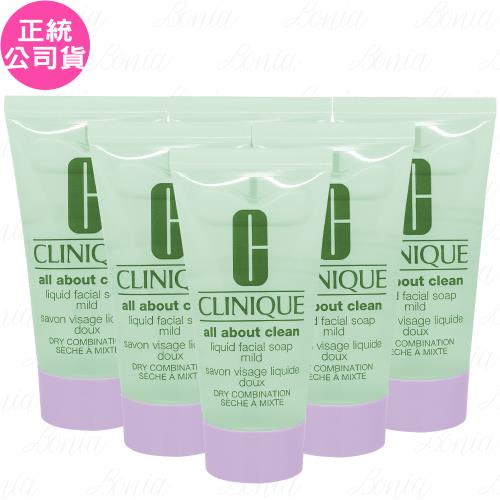 CLINIQUE倩碧 三步驟洗面膠(溫和型)(30ml)*6(公司貨)
