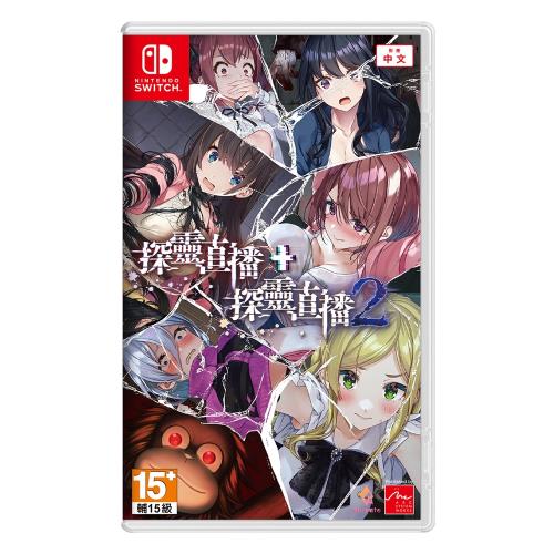 【NS 遊戲】探靈直播+探靈直播2《中文版》